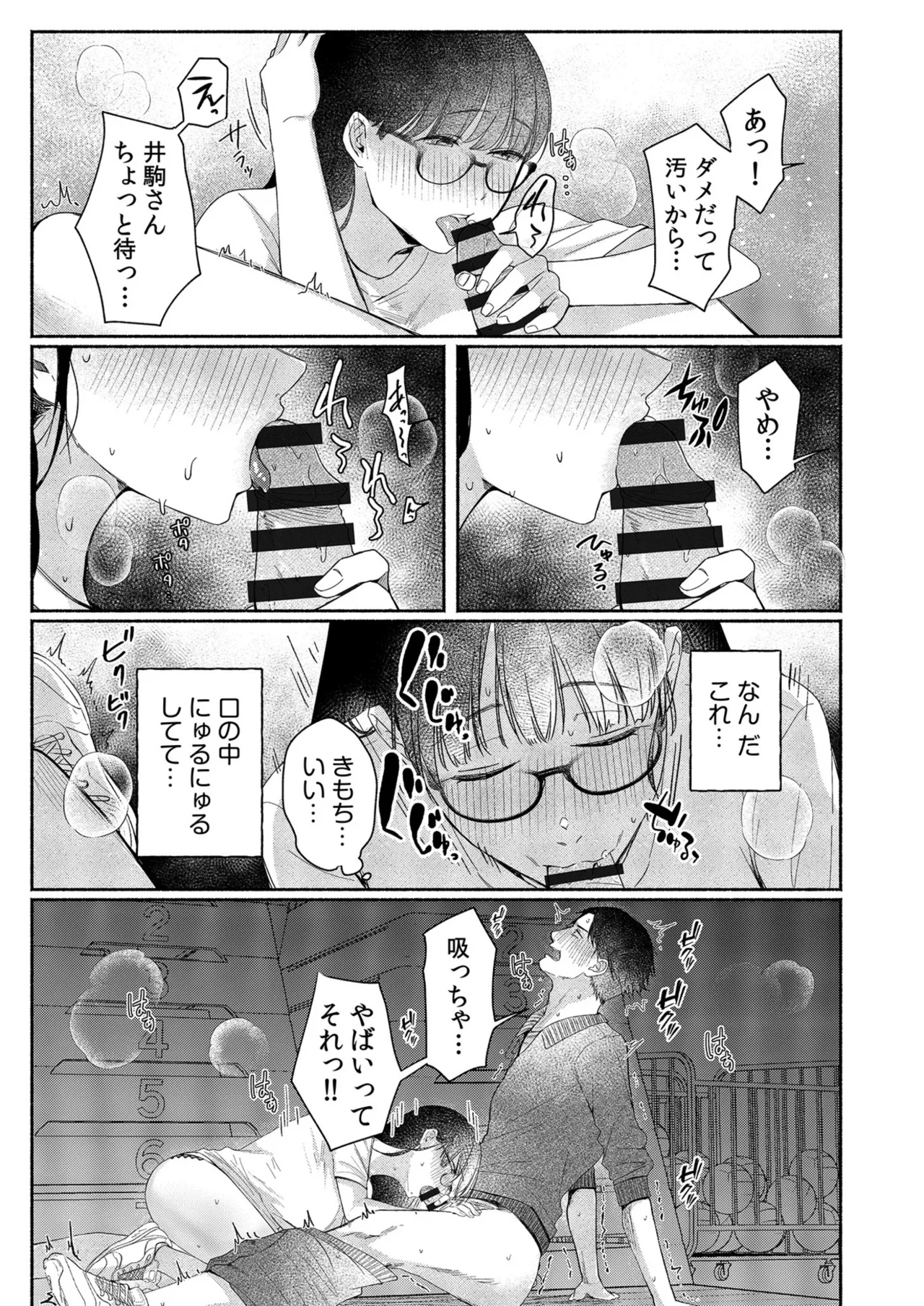 Ushiro no Seki no Mukuchi na Kanojo ni Shudouken mo Chinko mo Nigirareta Hanashi page 41 - sole male nakadashi hentai manga - read online free