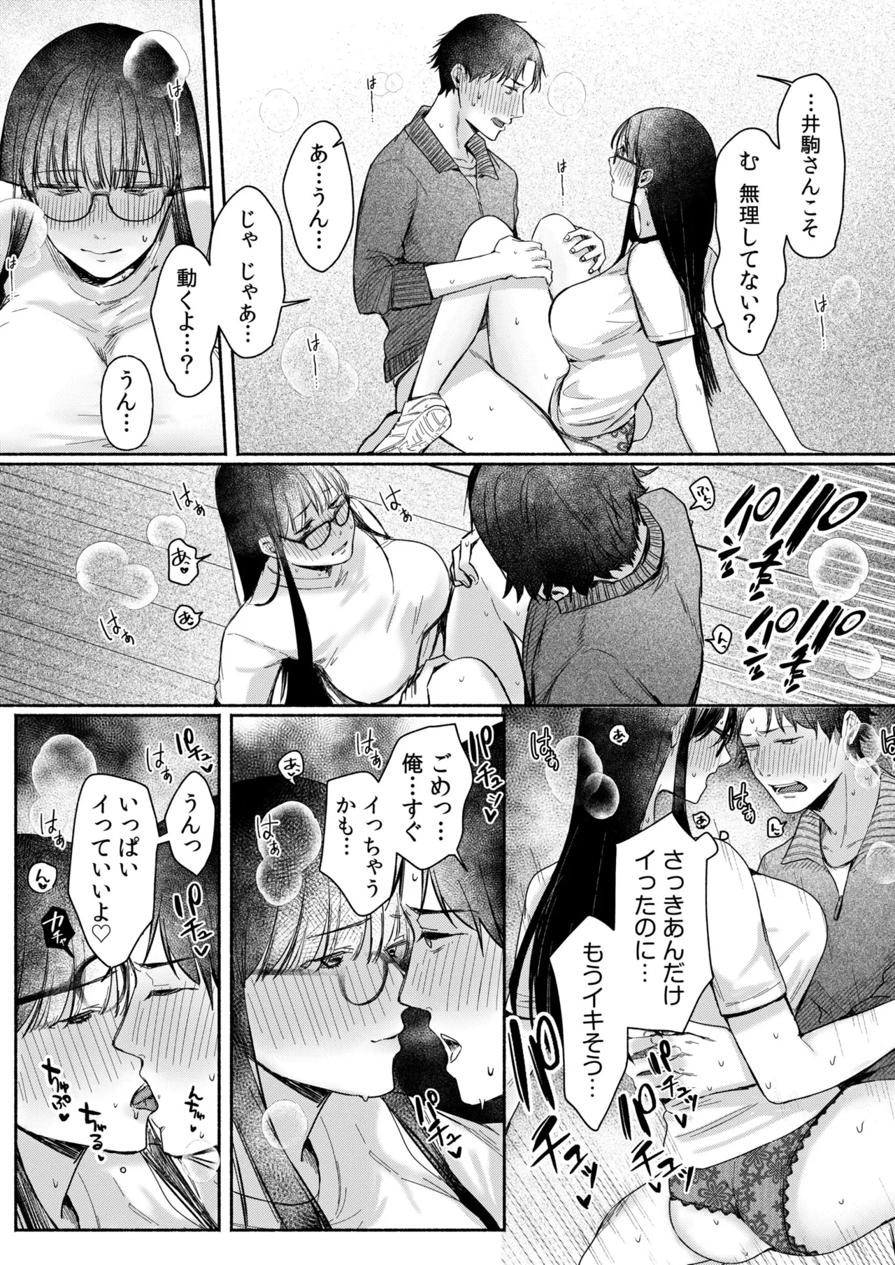 Ushiro no Seki no Mukuchi na Kanojo ni Shudouken mo Chinko mo Nigirareta Hanashi page 48 - leg lock big breasts hentai manga - read online free