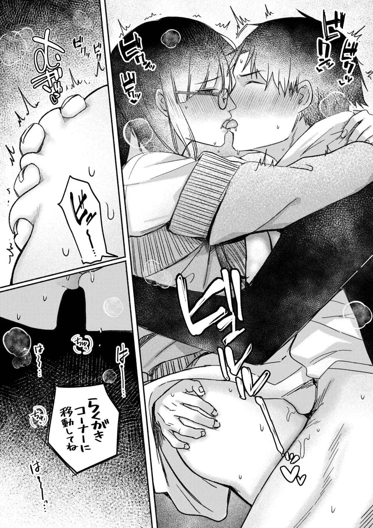 Ushiro no Seki no Mukuchi na Kanojo ni Shudouken mo Chinko mo Nigirareta Hanashi page 72 - sole male nakadashi hentai manga - read online free