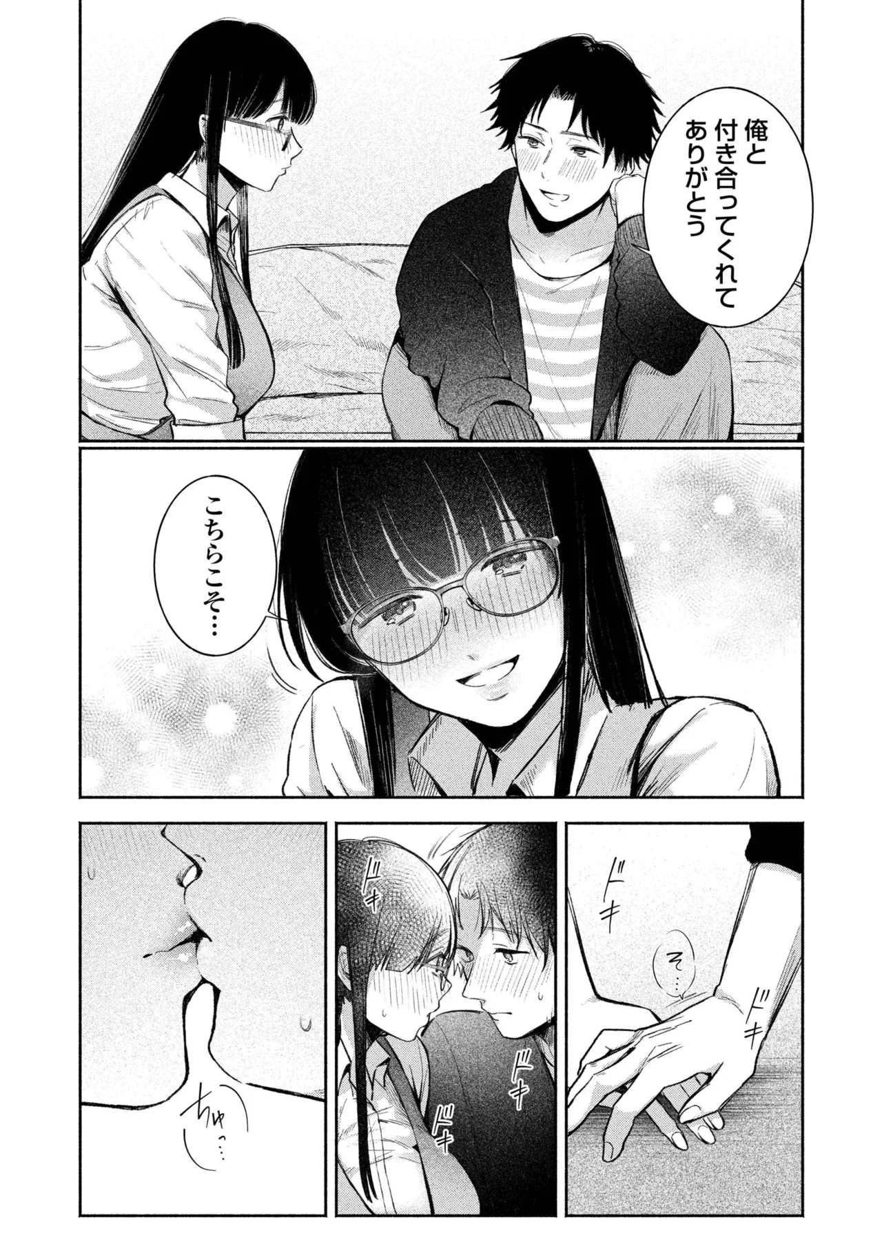 Ushiro no Seki no Mukuchi na Kanojo ni Shudouken mo Chinko mo Nigirareta Hanashi page 82 - sole male nakadashi hentai manga - read online free