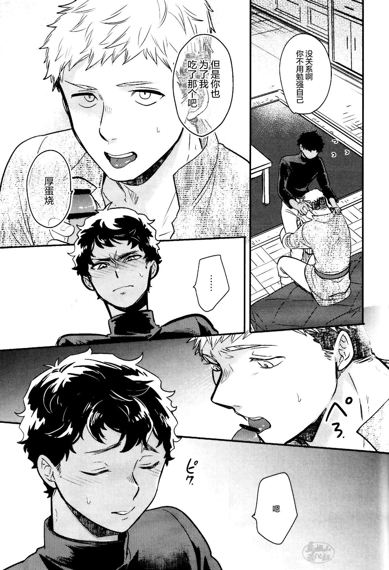 [O soba (sobayu) ] doku kurawaba sara made (danjon meshi) | 舐毒至尽盘 [Chinese] [马栏山汉化组] [Digital] - Page 16
