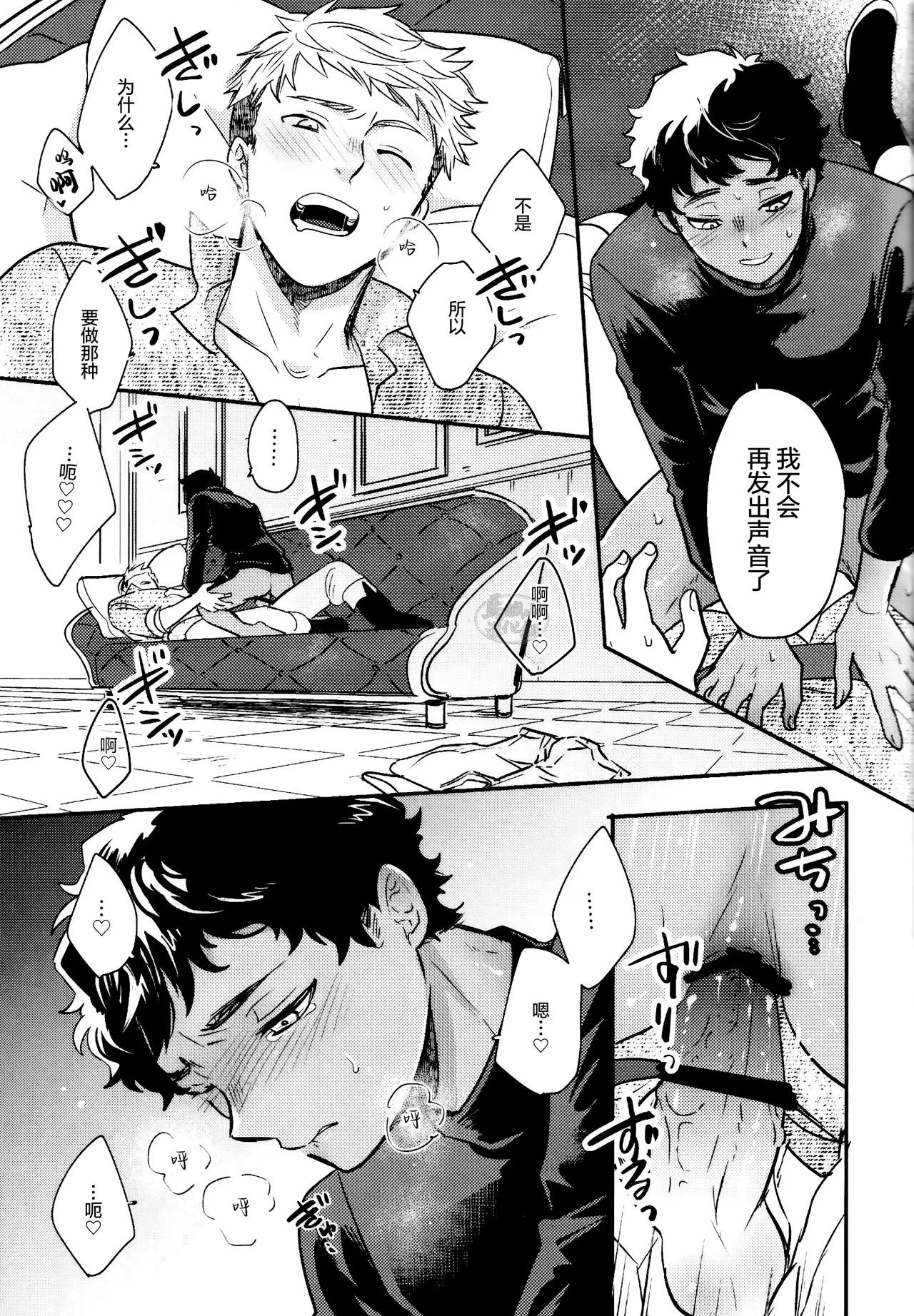 [O soba (sobayu) ] doku kurawaba sara made (danjon meshi) | 舐毒至尽盘 [Chinese] [马栏山汉化组] [Digital] - Page 20