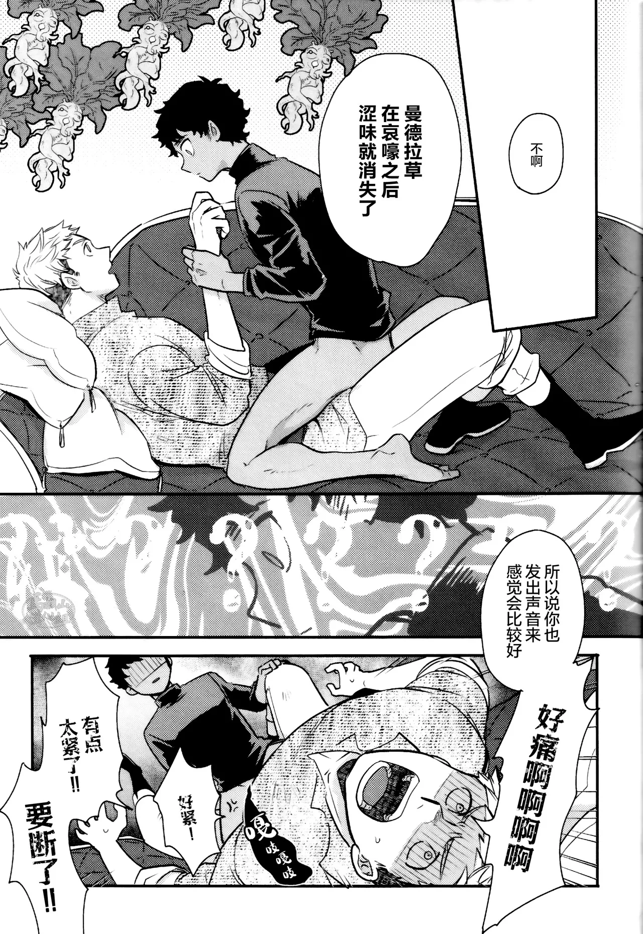 [O soba (sobayu) ] doku kurawaba sara made (danjon meshi) | 舐毒至尽盘 [Chinese] [马栏山汉化组] [Digital] page 22 featuring kabru dungeon meshi parody - anal scanmark hentai manga - read online free