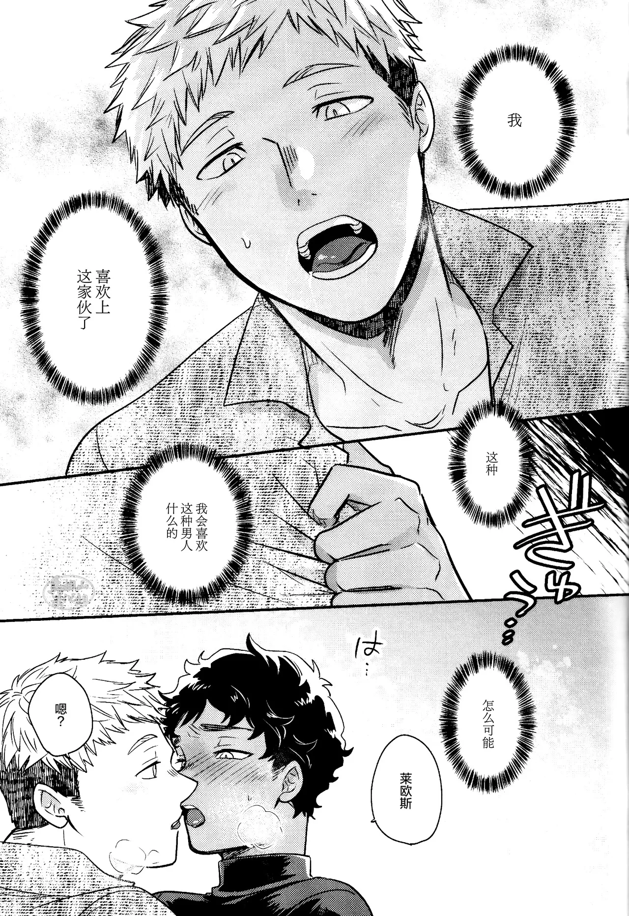 [O soba (sobayu) ] doku kurawaba sara made (danjon meshi) | 舐毒至尽盘 [Chinese] [马栏山汉化组] [Digital] - Page 28