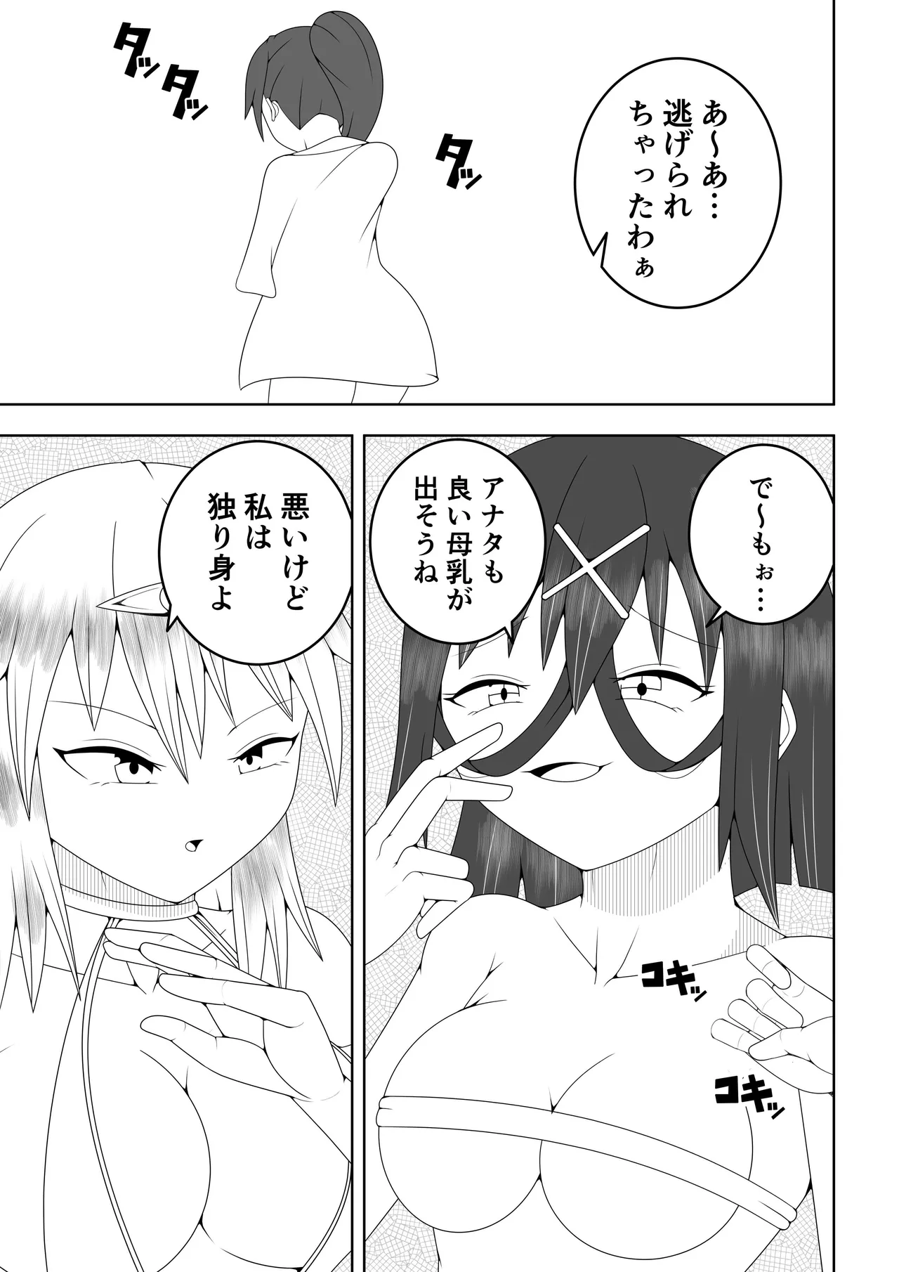 Futanari Sentai Futanarinjaa page 16 original parody - thigh high boots multiple orgasms hentai manga - read online free