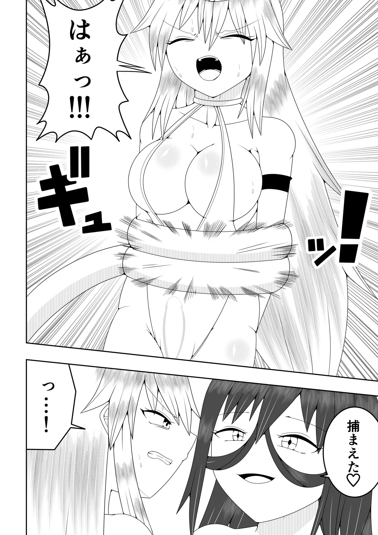 Futanari Sentai Futanarinjaa page 23 original parody - futanari handjob hentai manga - read online free