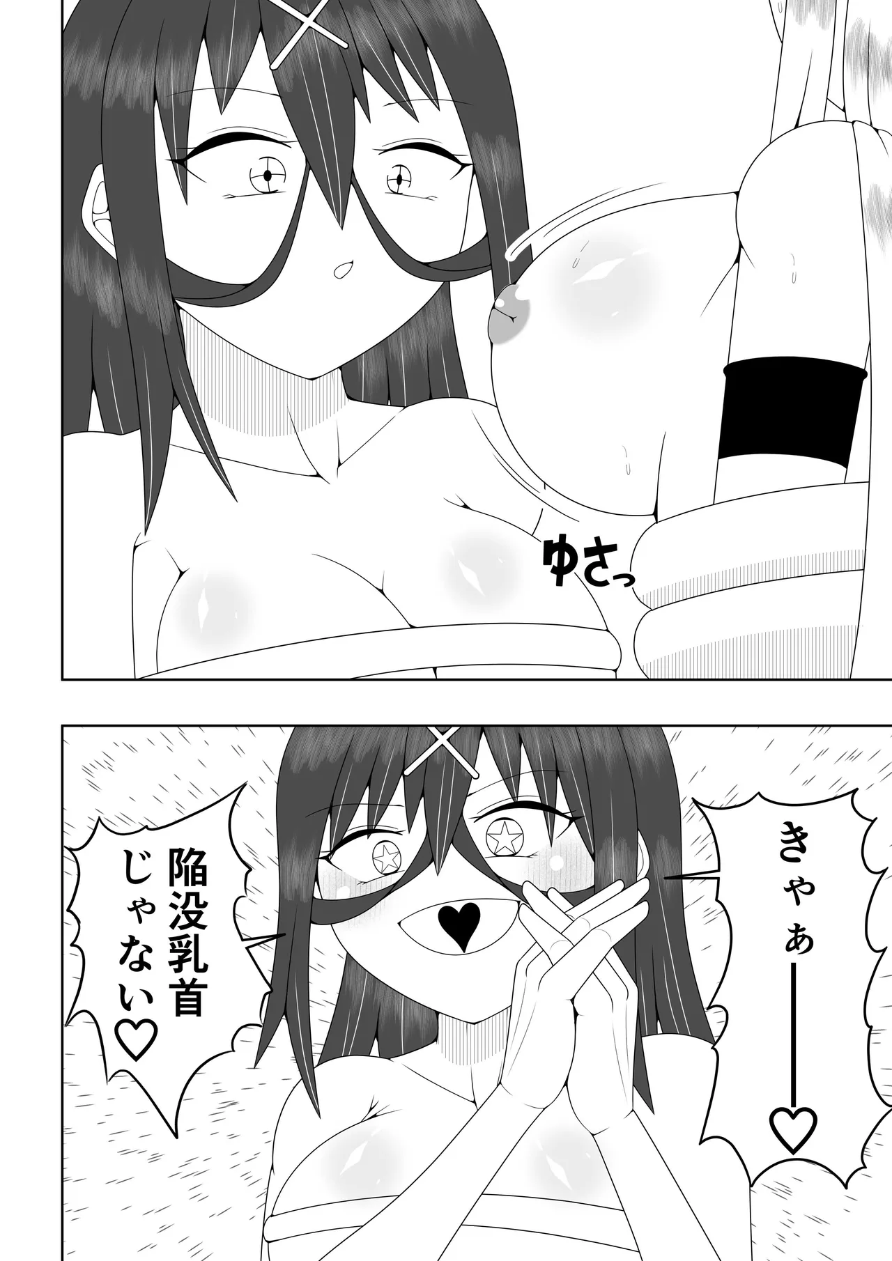 Futanari Sentai Futanarinjaa page 27 original parody - thigh high boots multiple orgasms hentai manga - read online free