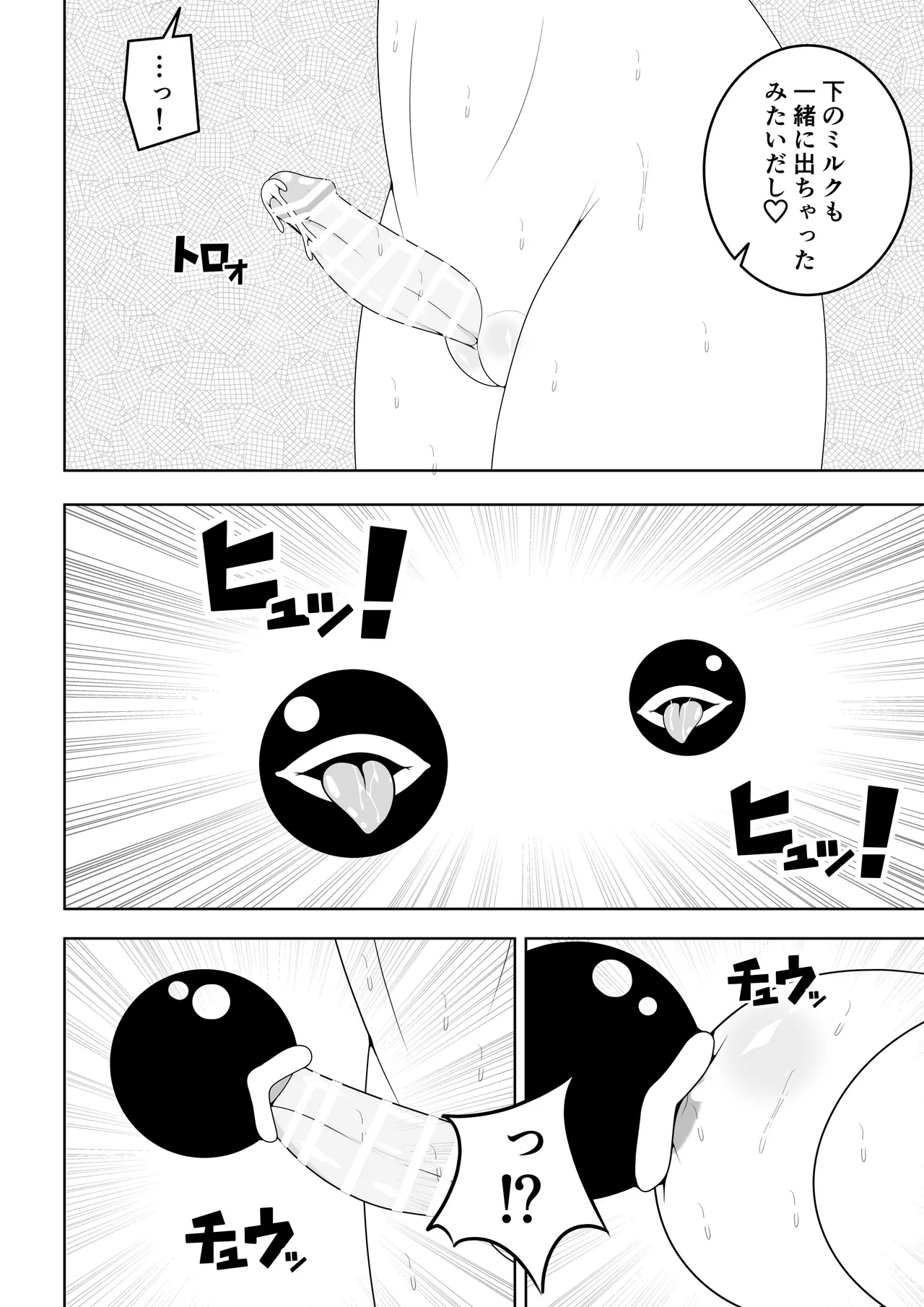 Futanari Sentai Futanarinjaa page 39 original parody - futanari handjob hentai manga - read online free