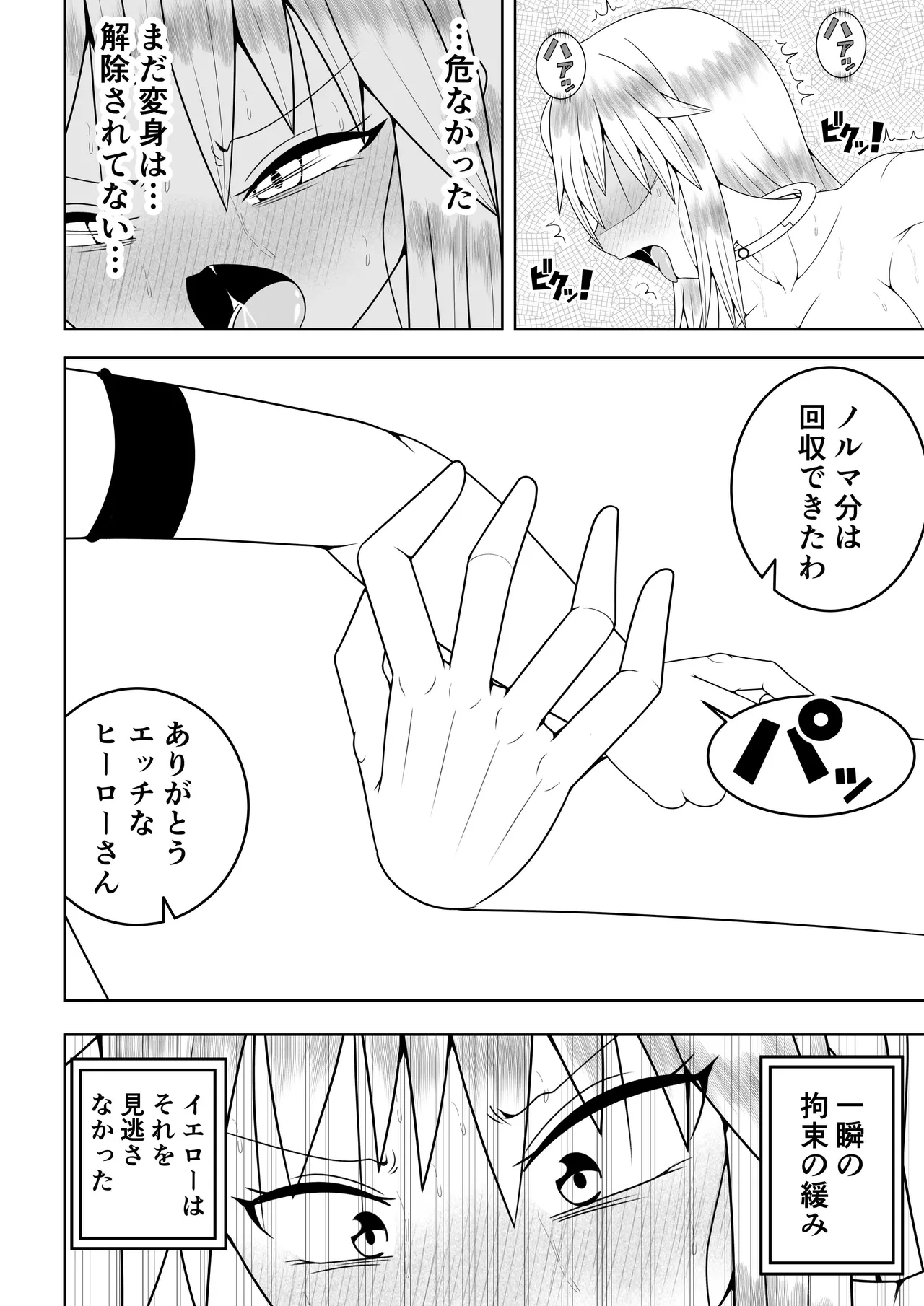 Futanari Sentai Futanarinjaa page 61 original parody - thigh high boots multiple orgasms hentai manga - read online free