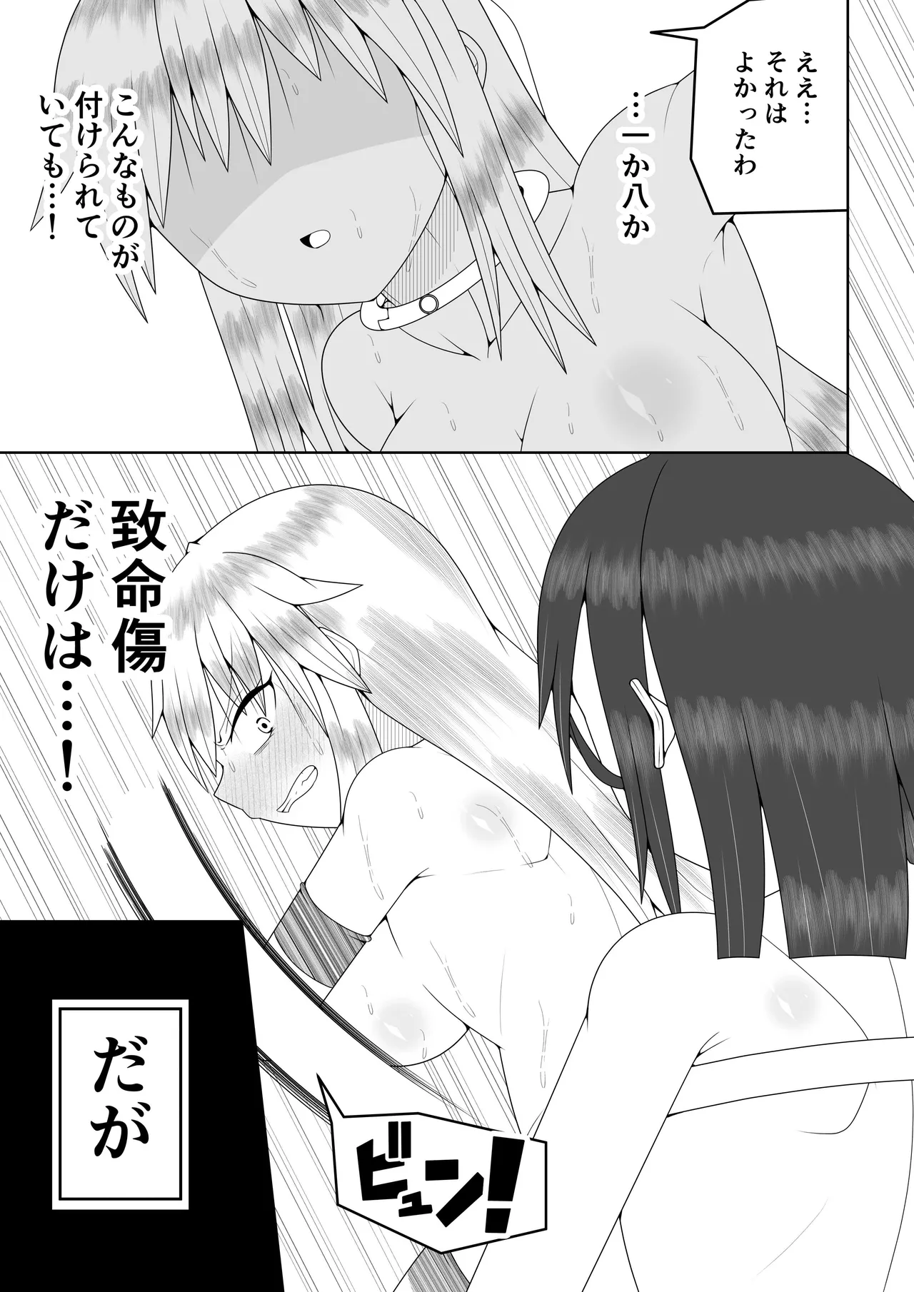 Futanari Sentai Futanarinjaa page 62 original parody - futanari handjob hentai manga - read online free