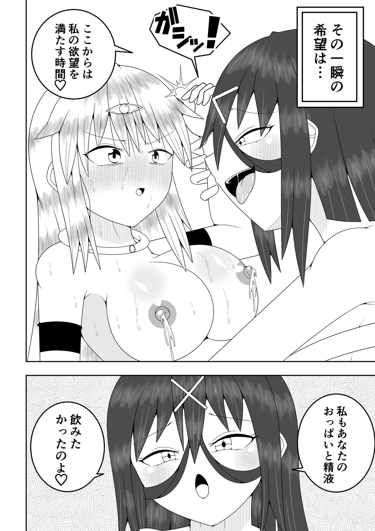 Futanari Sentai Futanarinjaa page 63 original parody - futanari handjob hentai manga - read online free
