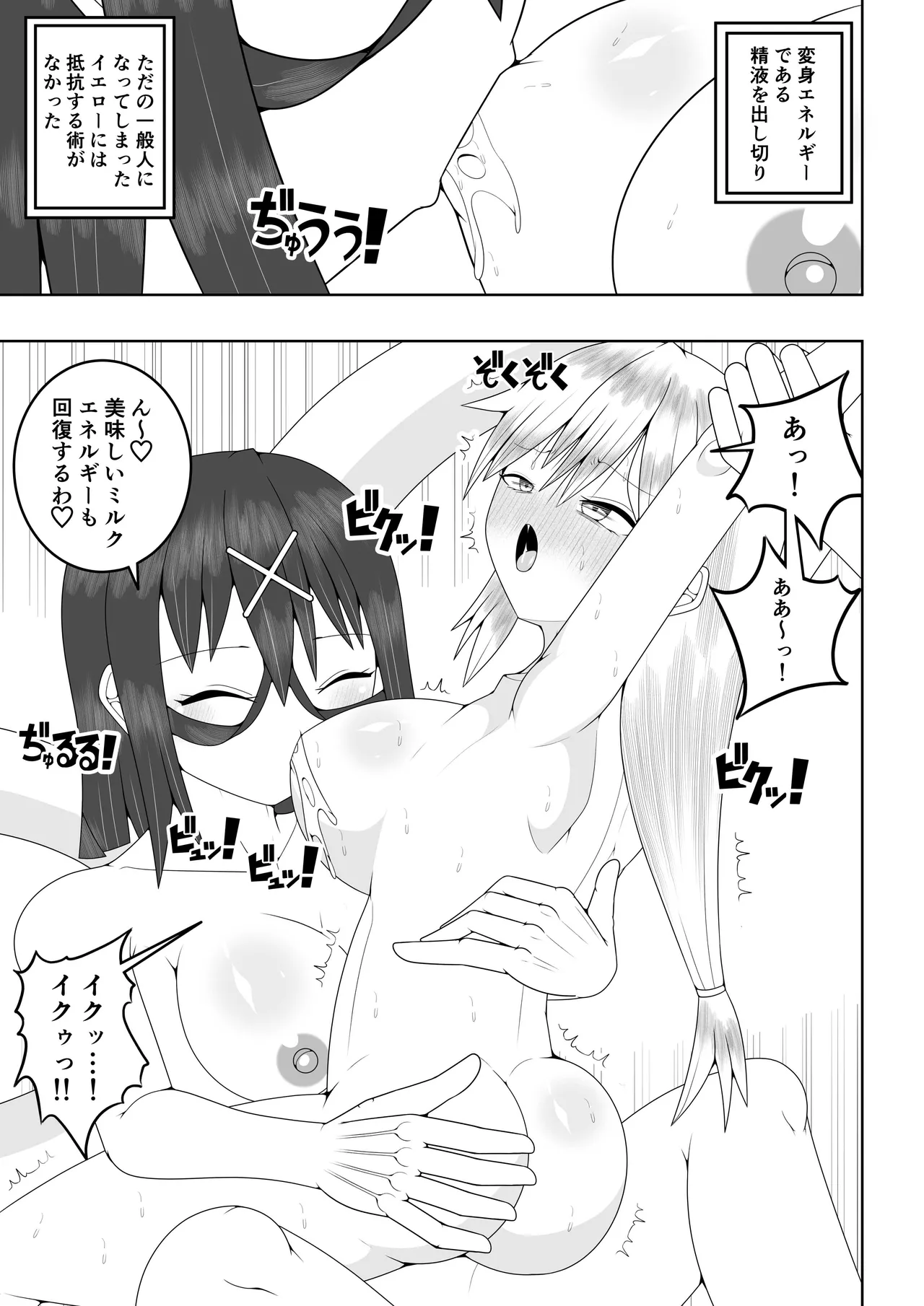 Futanari Sentai Futanarinjaa page 70 original parody - thigh high boots multiple orgasms hentai manga - read online free