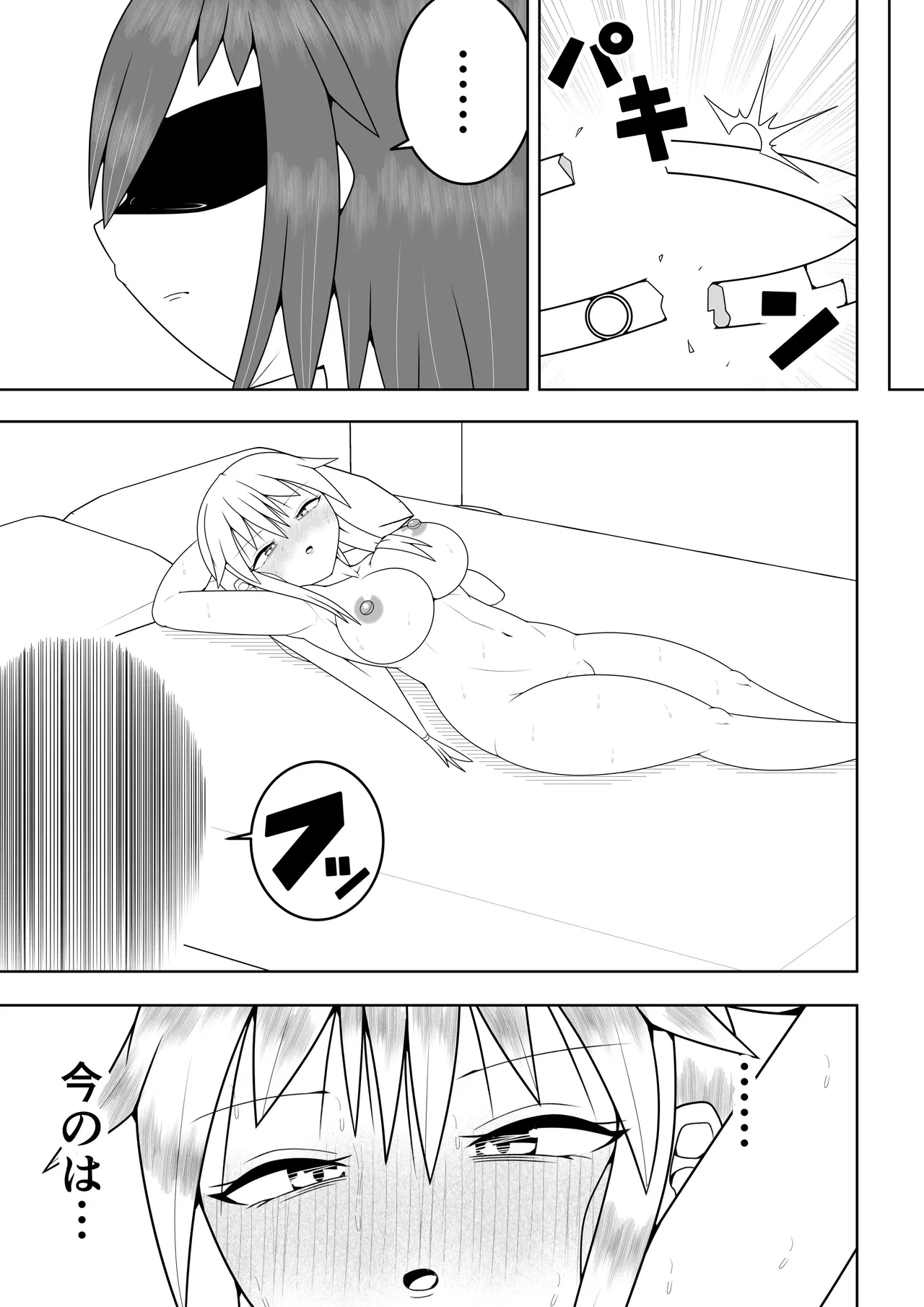 Futanari Sentai Futanarinjaa page 75 original parody - futanari handjob hentai manga - read online free