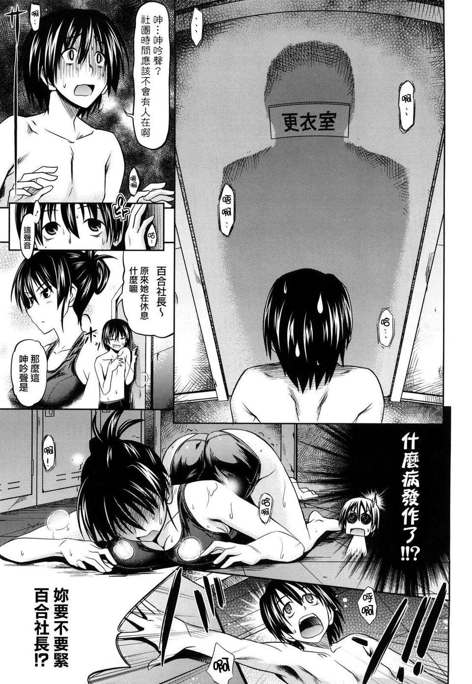 Pure Girl page 10 - swimsuit nurse hentai manga - read online free