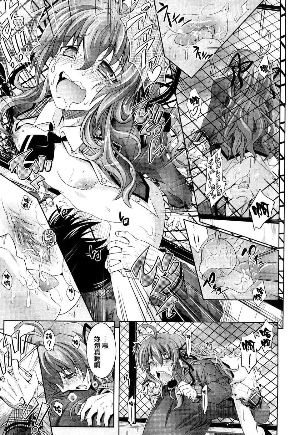 Pure Girl page 104 - nakadashi swimsuit hentai manga - read online free