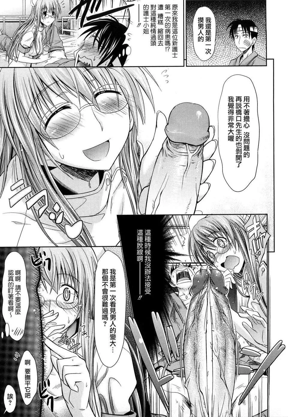 Pure Girl page 123 - nakadashi swimsuit hentai manga - read online free