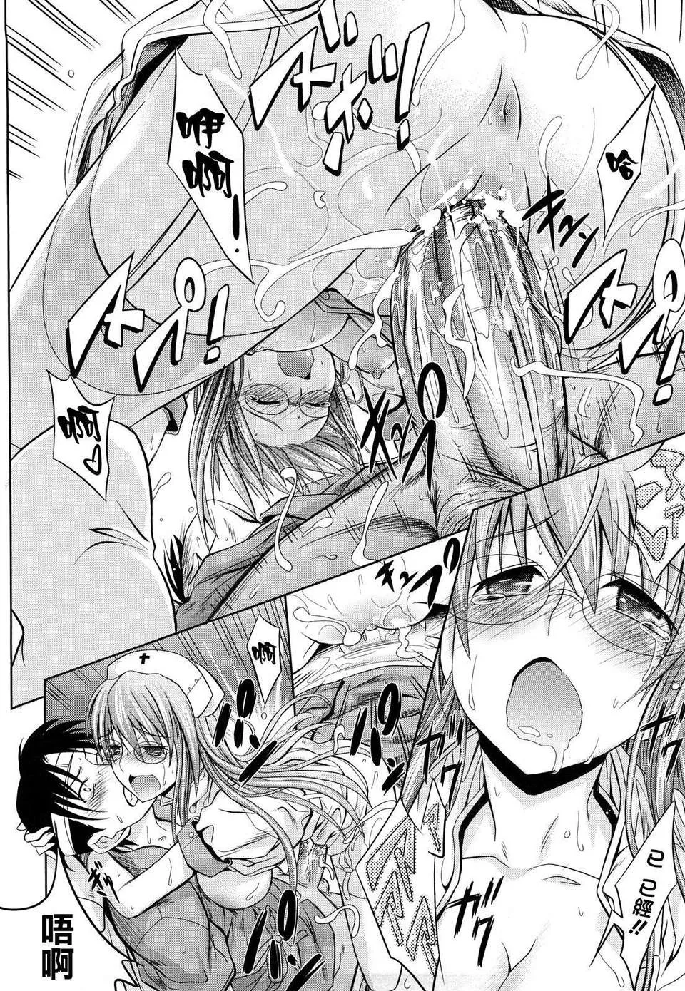 Pure Girl page 138 - nakadashi swimsuit hentai manga - read online free