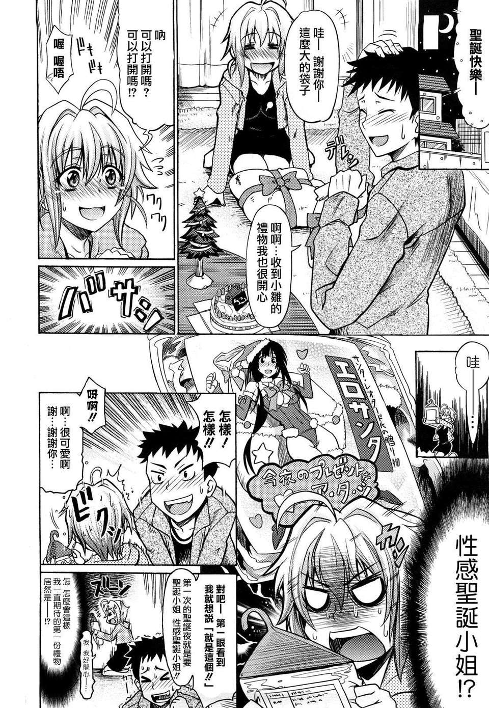 Pure Girl page 164 - nakadashi swimsuit hentai manga - read online free