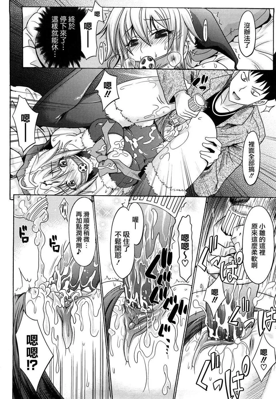 Pure Girl - Page 174