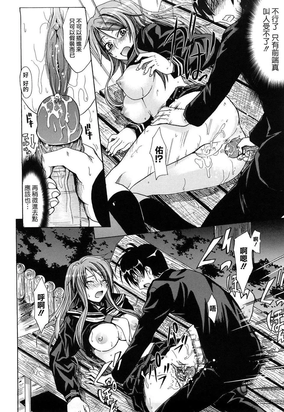 Pure Girl - Page 200