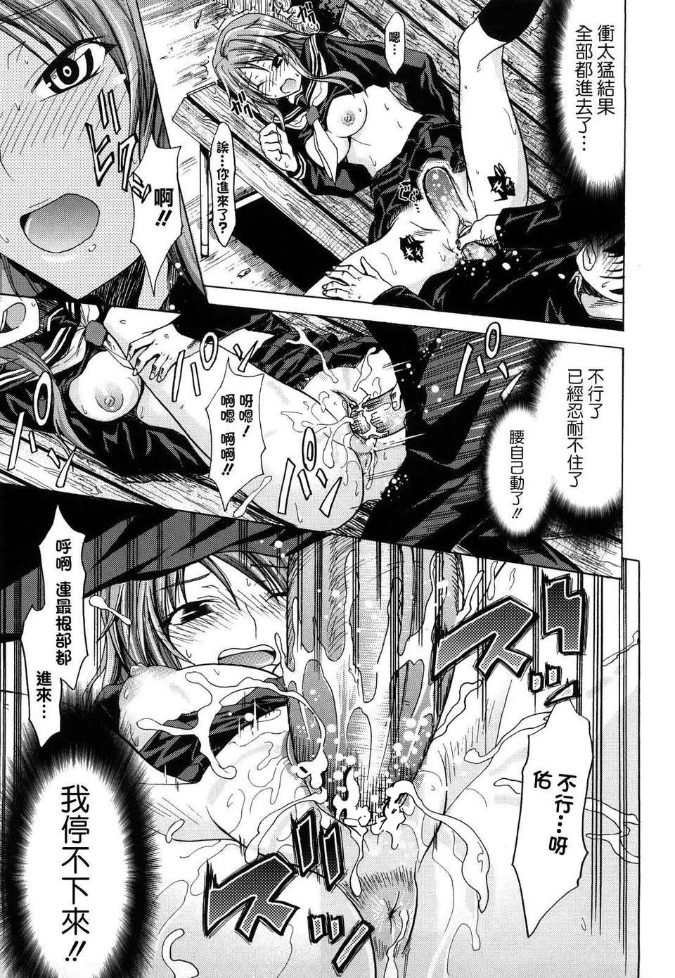 Pure Girl - Page 203