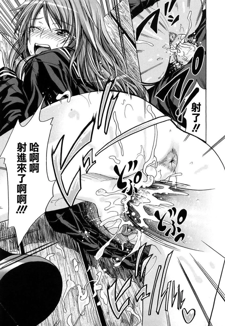 Pure Girl page 205 - nakadashi swimsuit hentai manga - read online free