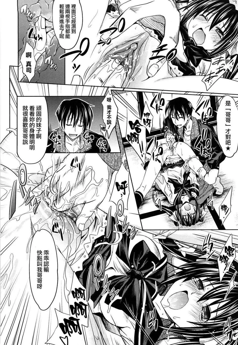 Pure Girl page 37 - nakadashi swimsuit hentai manga - read online free