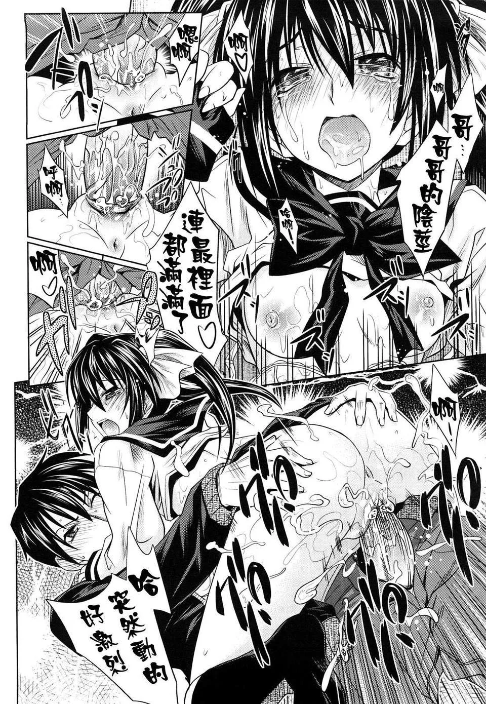 Pure Girl page 43 - nakadashi swimsuit hentai manga - read online free