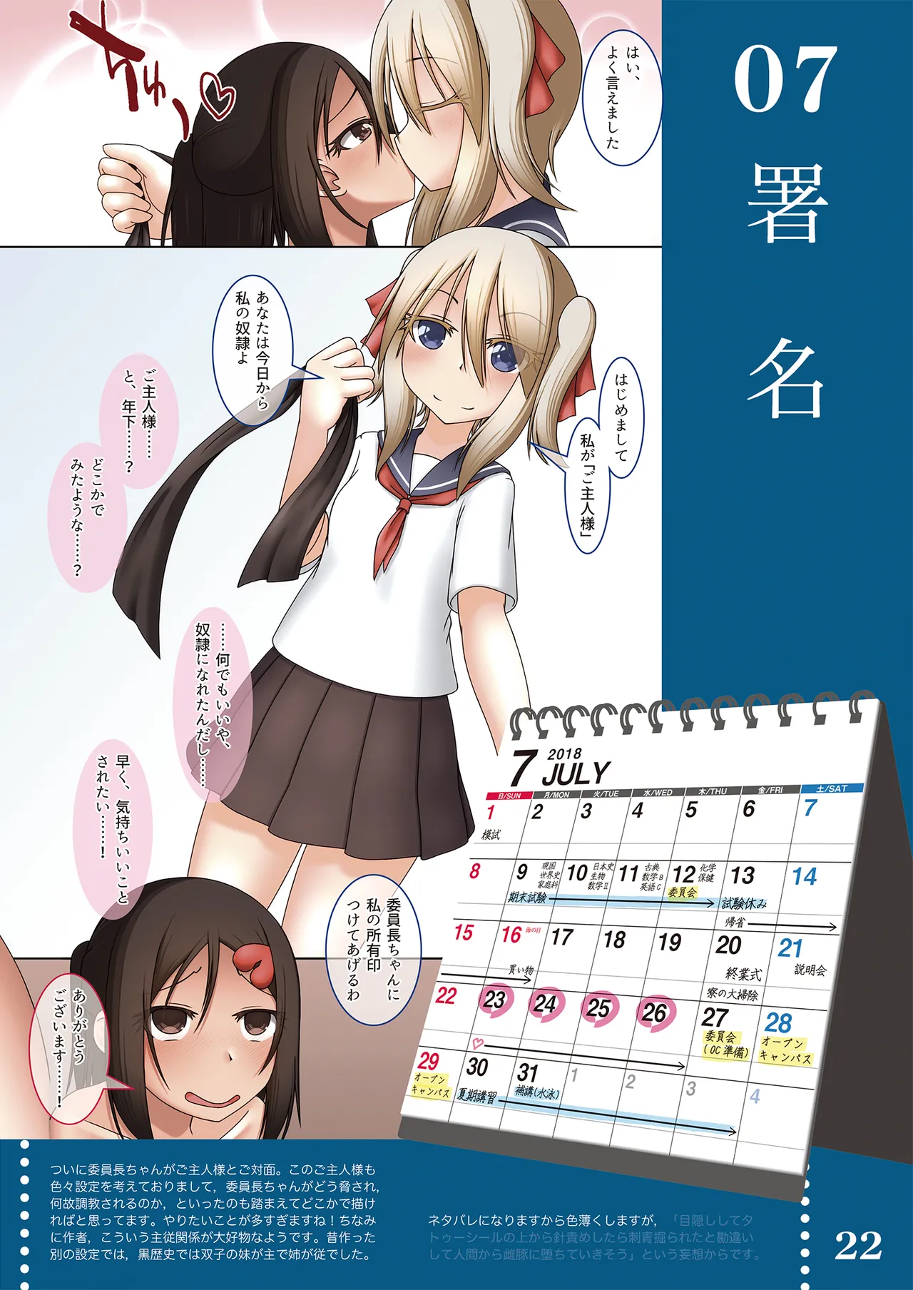 Sen no Ao Kujira Ⅱ page 24 original parody - chastity belt full censorship hentai manga - read online free