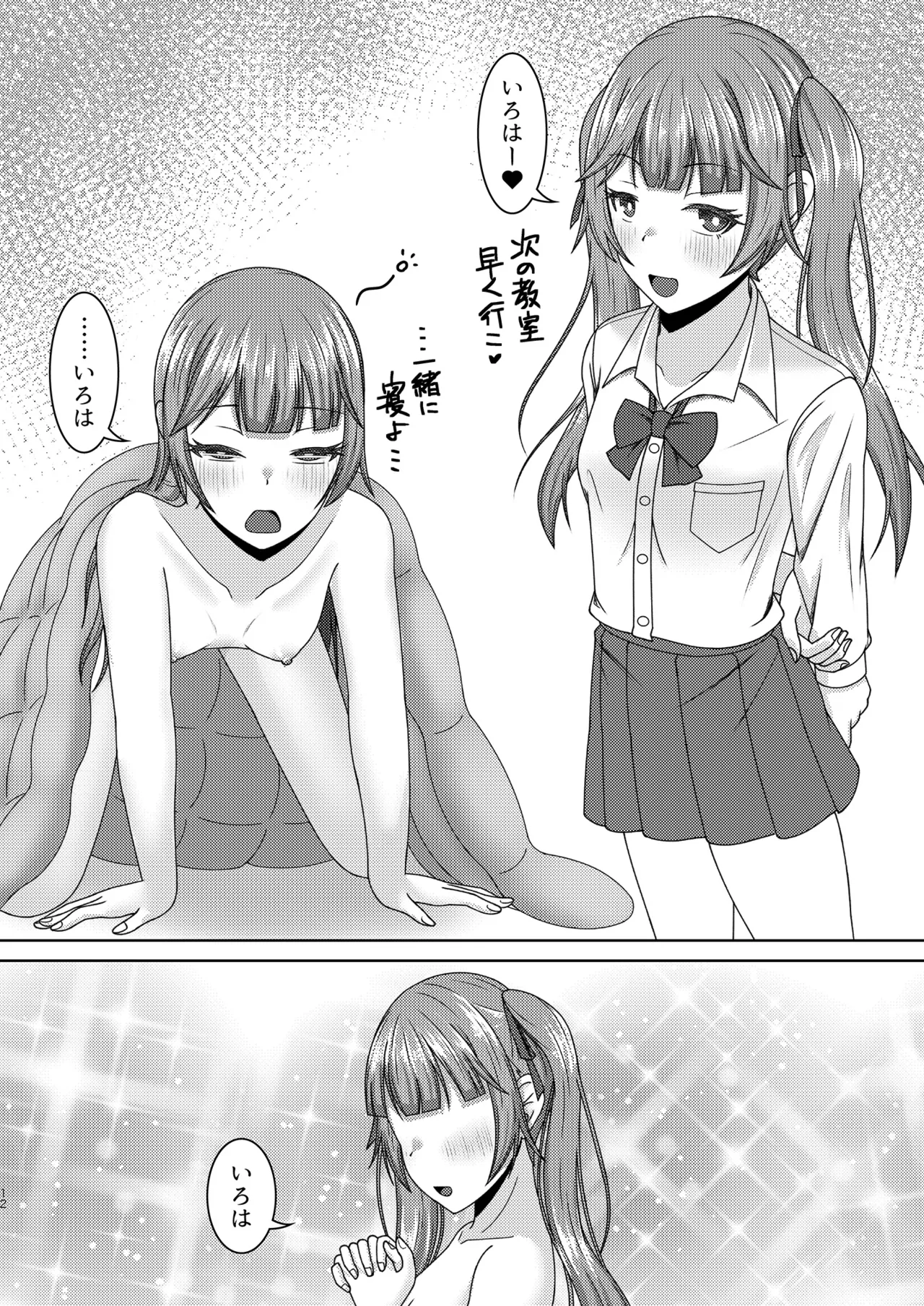 Re: Sen no Ao Kujira page 12 original parody - females only exhibitionism hentai manga - read online free