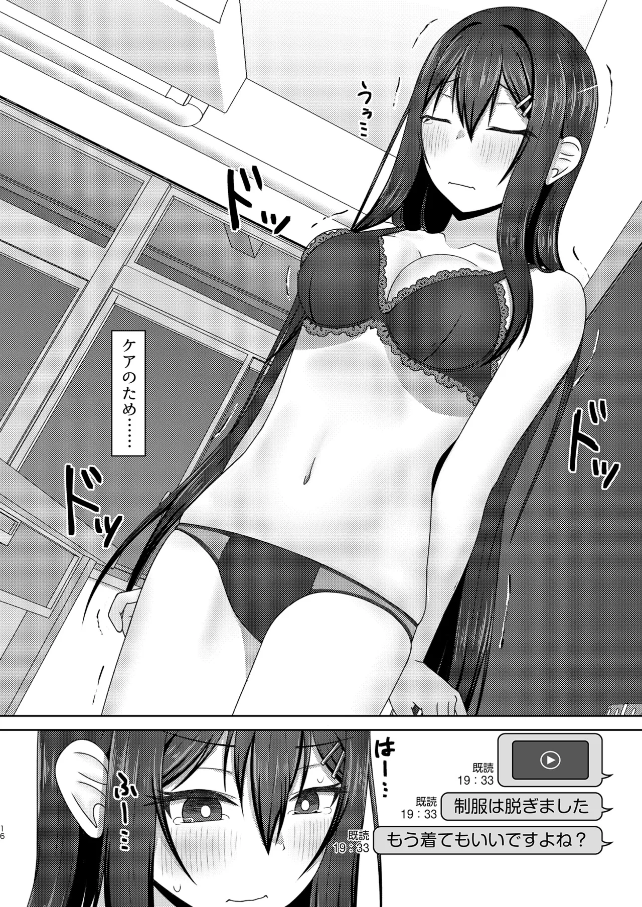 Re: Sen no Ao Kujira page 16 original parody - females only exhibitionism hentai manga - read online free