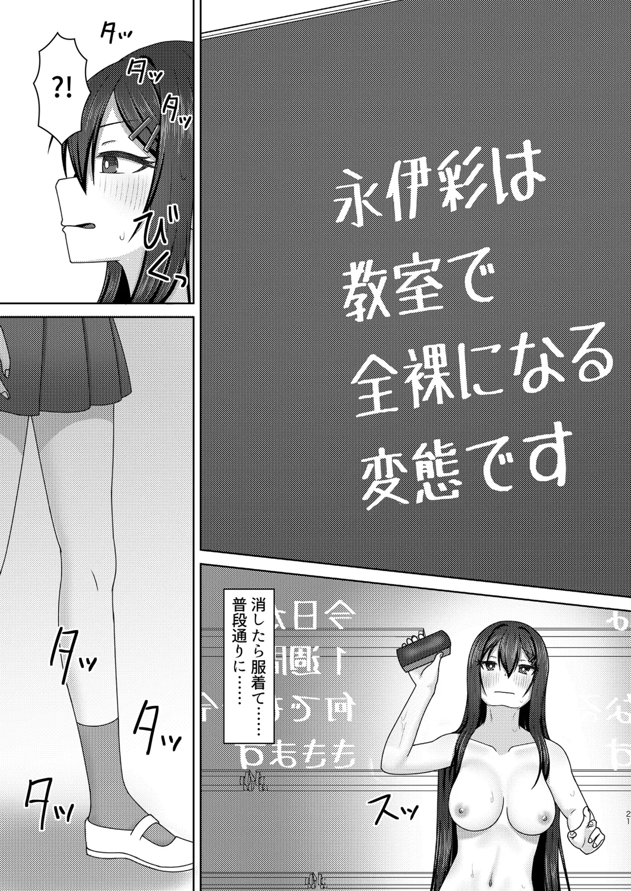 Re: Sen no Ao Kujira - Page 21