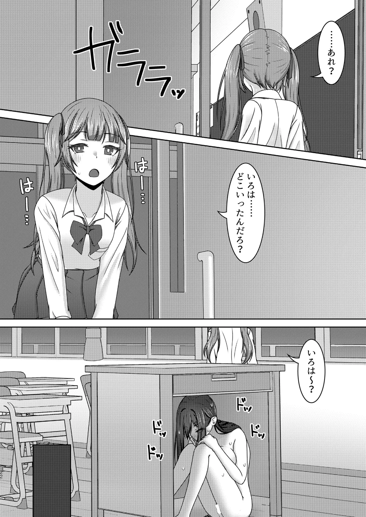 Re: Sen no Ao Kujira - Page 22