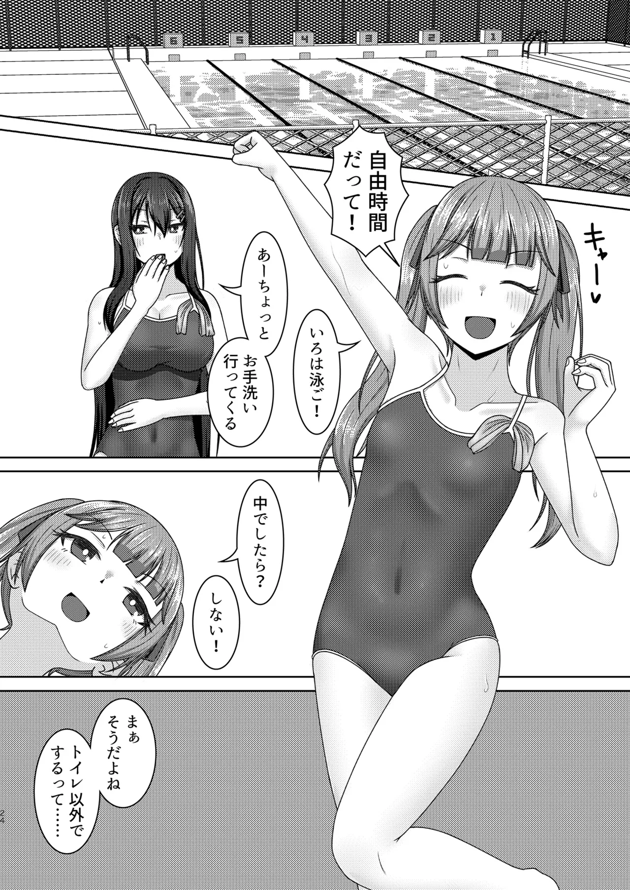 Re: Sen no Ao Kujira - Page 24