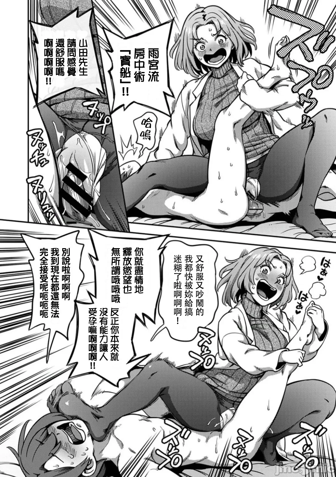 [Sakusei Kenkyuujo/Kameyama Shiruko] Sakusei Byoutou ~Seikaku Saiaku no Nurse shika Inai Byouin de Shasei Kanri Seikatsu~ | 搾精病棟～在只有惡劣性格的護士存在的醫院裡度過的射精管理生活～第六章 後篇~第九章 前篇 [Chinese] [禁漫漢化組] page 125 - sole male nakadashi hentai manga - read online free