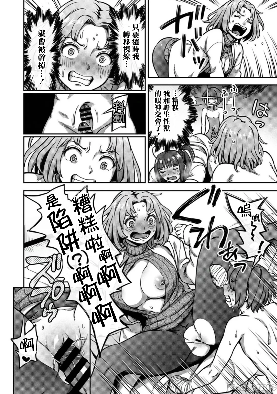 [Sakusei Kenkyuujo/Kameyama Shiruko] Sakusei Byoutou ~Seikaku Saiaku no Nurse shika Inai Byouin de Shasei Kanri Seikatsu~ | 搾精病棟～在只有惡劣性格的護士存在的醫院裡度過的射精管理生活～第六章 後篇~第九章 前篇 [Chinese] [禁漫漢化組] page 133 - handjob big breasts hentai manga - read online free