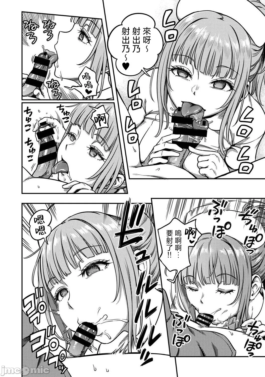 [Sakusei Kenkyuujo/Kameyama Shiruko] Sakusei Byoutou ~Seikaku Saiaku no Nurse shika Inai Byouin de Shasei Kanri Seikatsu~ | 搾精病棟～在只有惡劣性格的護士存在的醫院裡度過的射精管理生活～第六章 後篇~第九章 前篇 [Chinese] [禁漫漢化組] page 149 - handjob big breasts hentai manga - read online free