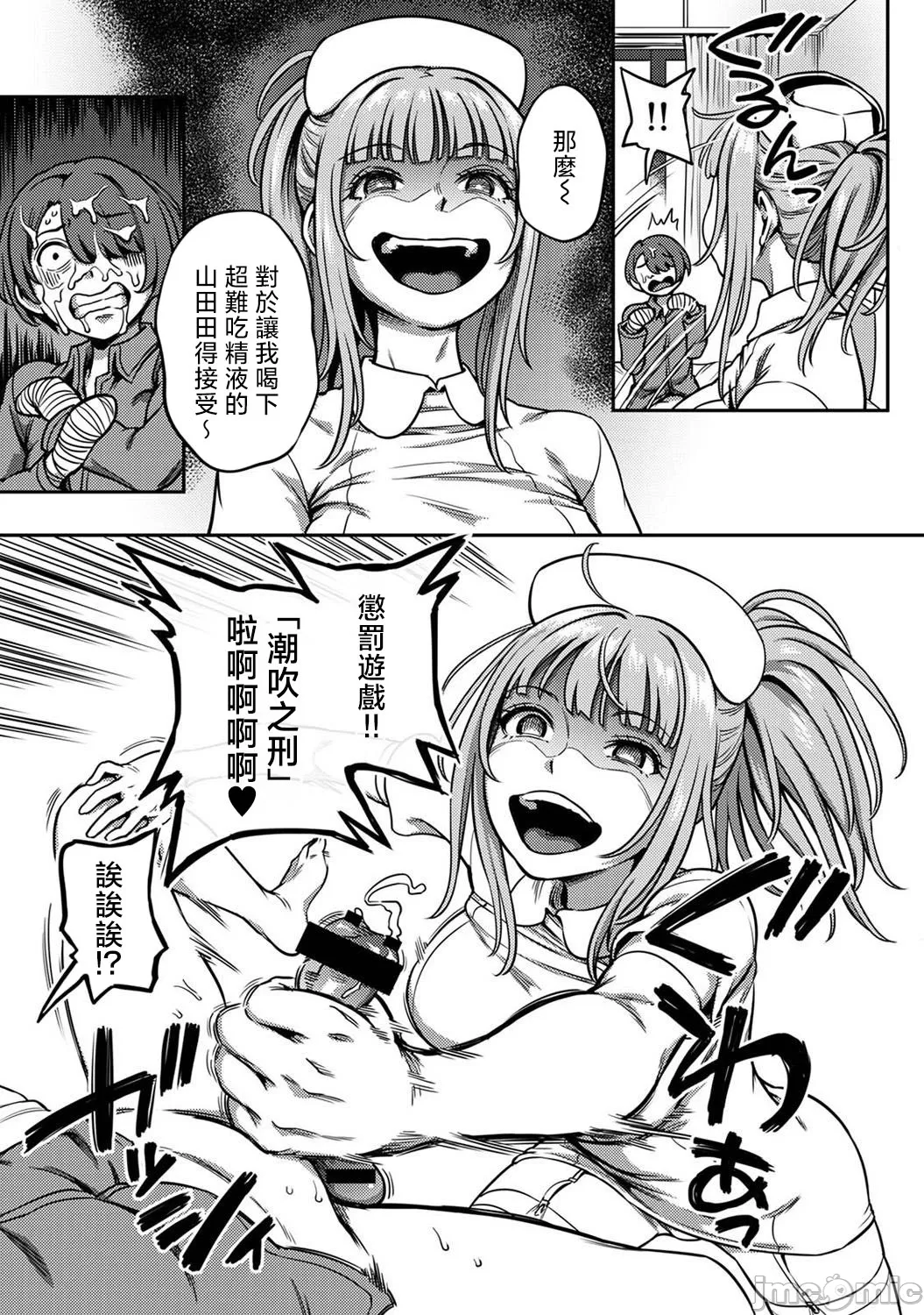 [Sakusei Kenkyuujo/Kameyama Shiruko] Sakusei Byoutou ~Seikaku Saiaku no Nurse shika Inai Byouin de Shasei Kanri Seikatsu~ | 搾精病棟～在只有惡劣性格的護士存在的醫院裡度過的射精管理生活～第六章 後篇~第九章 前篇 [Chinese] [禁漫漢化組] page 152 - sole male nakadashi hentai manga - read online free