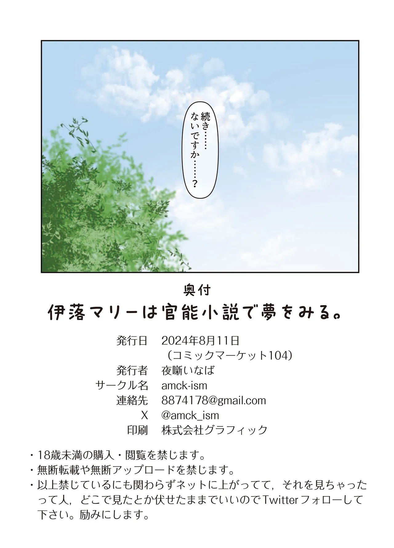 Iochi Mari wa Kannou Shousetsu de Yume o Miru. page 19 featuring mari iochi blue archive parody - full color mosaic censorship hentai manga - read online free