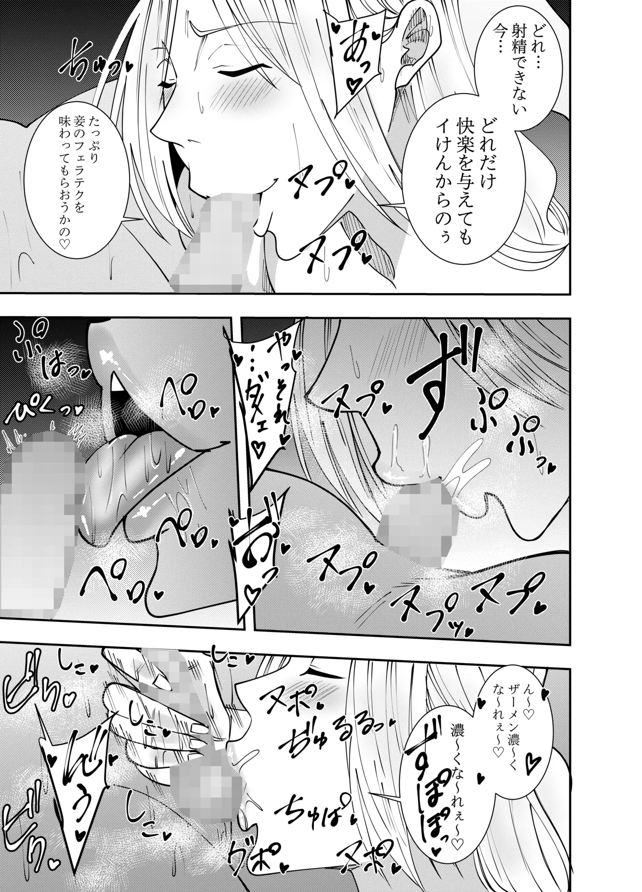 Futanari-ka Heroine Akisame Izuna Chikubi Seme Shasei Fuka Les Play Hen page 10 original parody - futanari group hentai manga - read online free