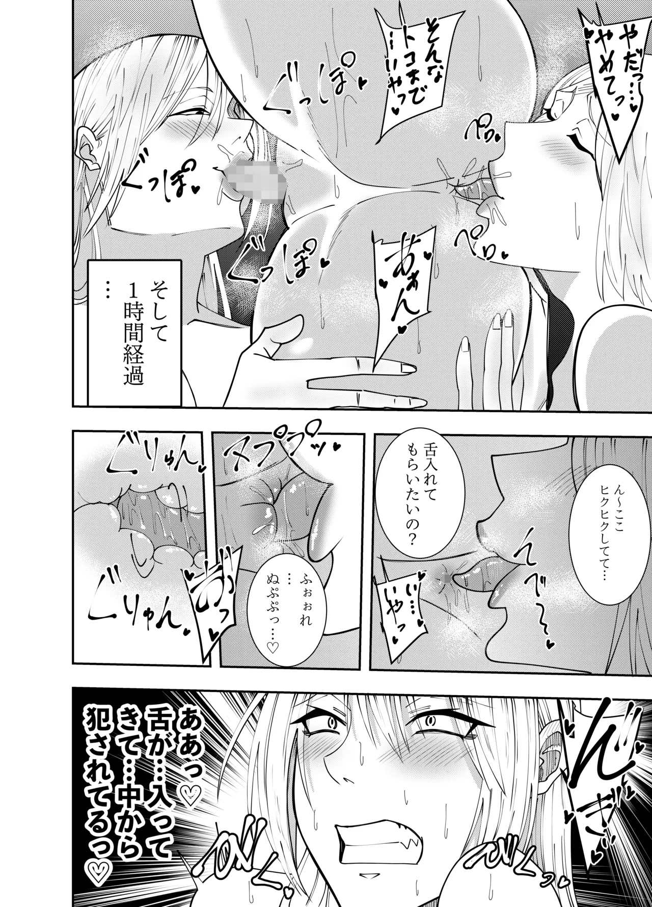 Futanari-ka Heroine Akisame Izuna Chikubi Seme Shasei Fuka Les Play Hen page 17 original parody - group futanari hentai manga - read online free