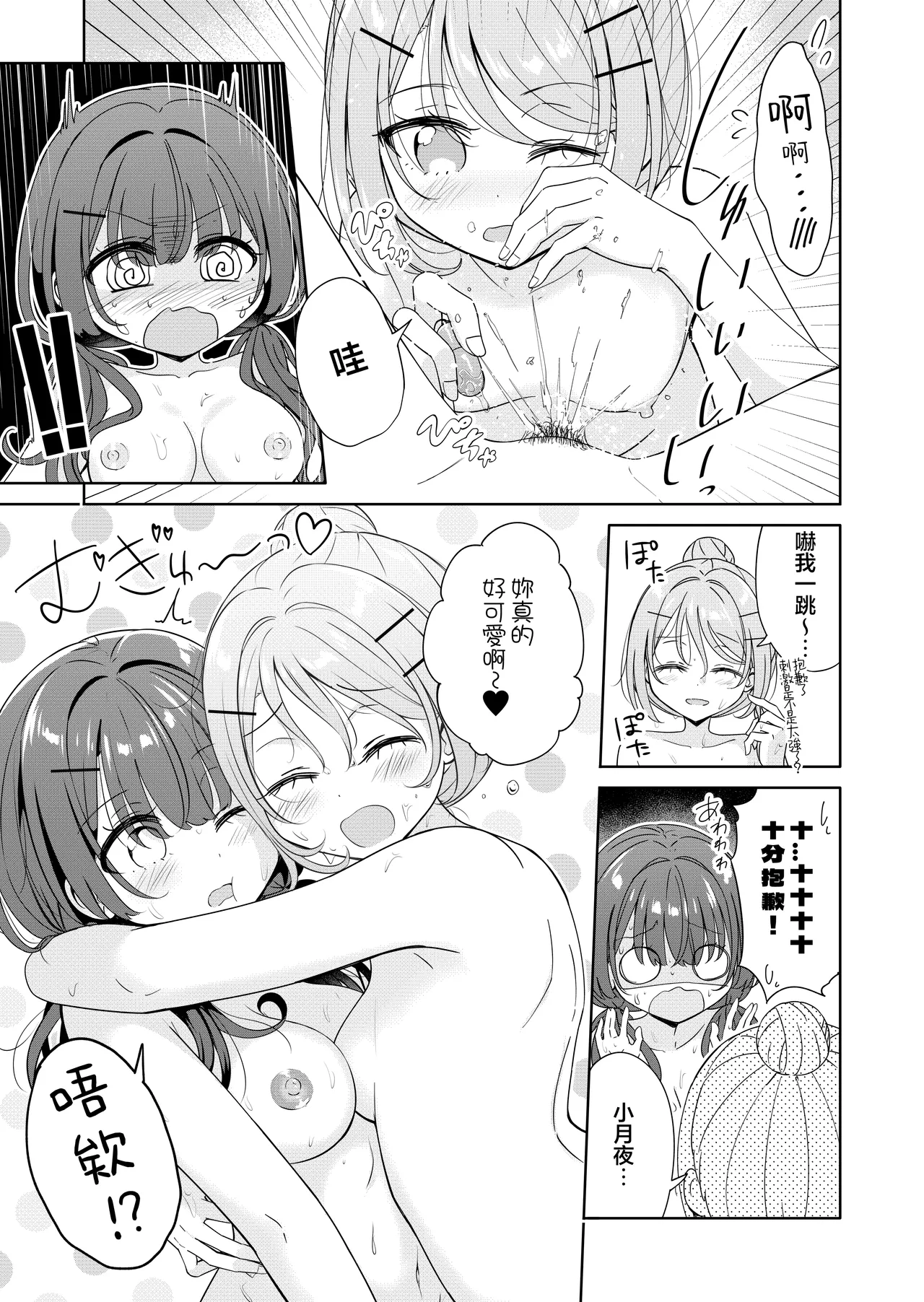 Ohiru Yasumi ga Owaru made - Until the lunch break is over 2 | 直到午休時間結束為止 2 page 19 original parody - yuri kissing hentai manga - read online free