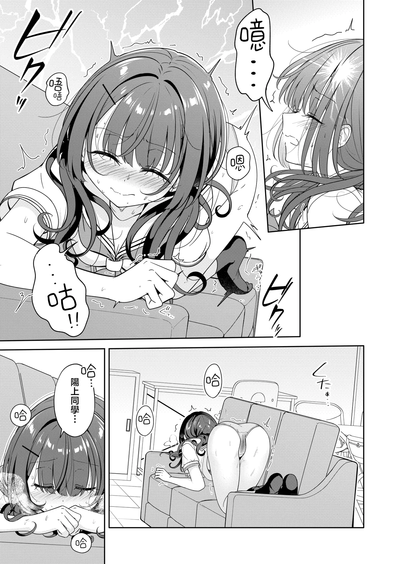 Ohiru Yasumi ga Owaru made - Until the lunch break is over 2 | 直到午休時間結束為止 2 page 9 original parody - yuri kissing hentai manga - read online free