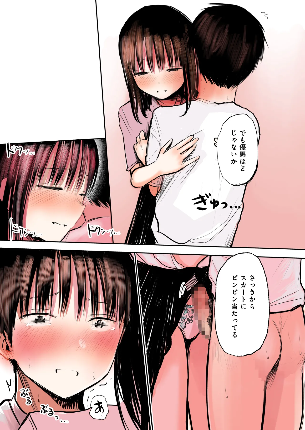 Futago page 14 original parody - sole female sole male hentai manga - read online free