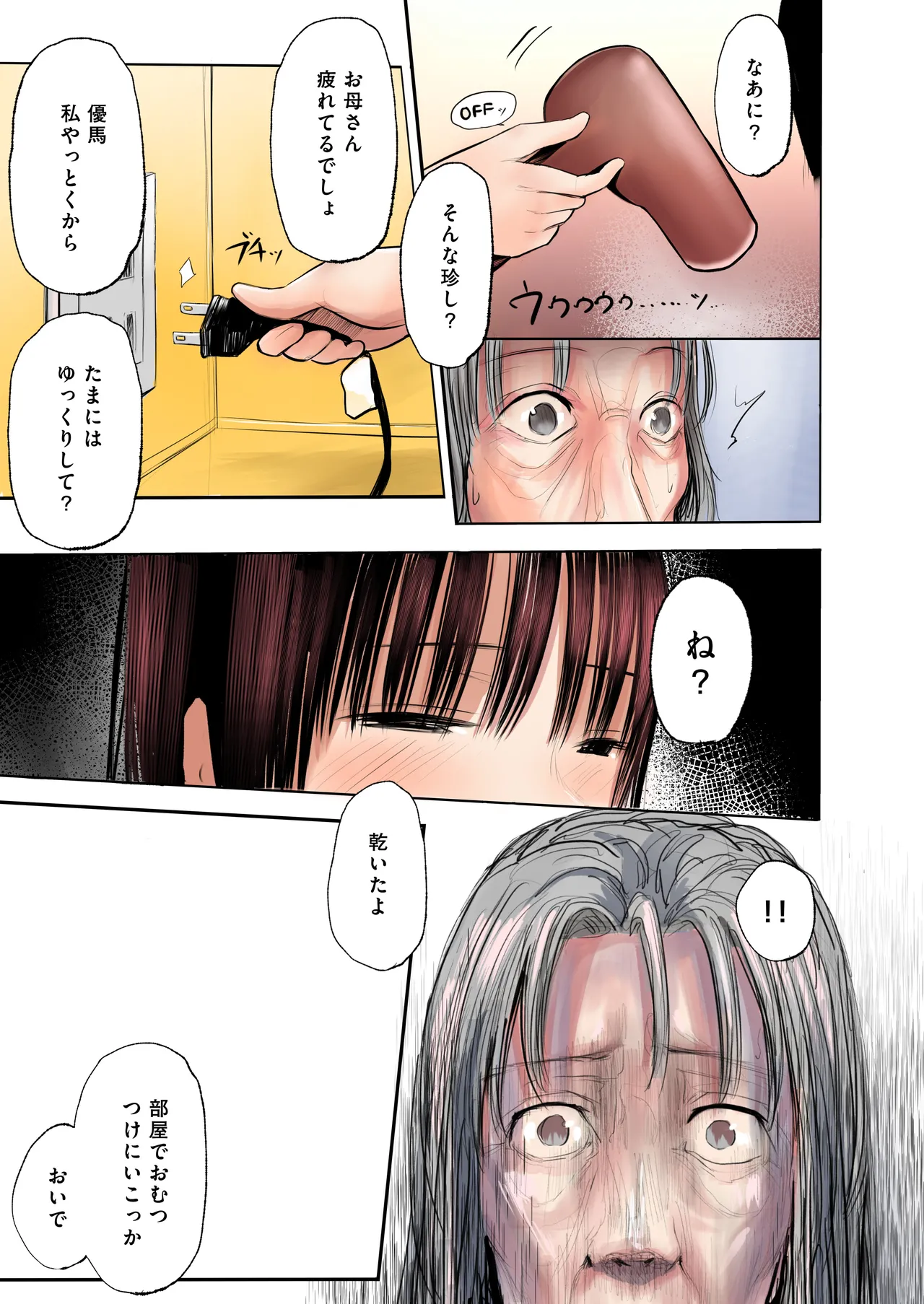 Futago page 20 original parody - twins full color hentai manga - read online free