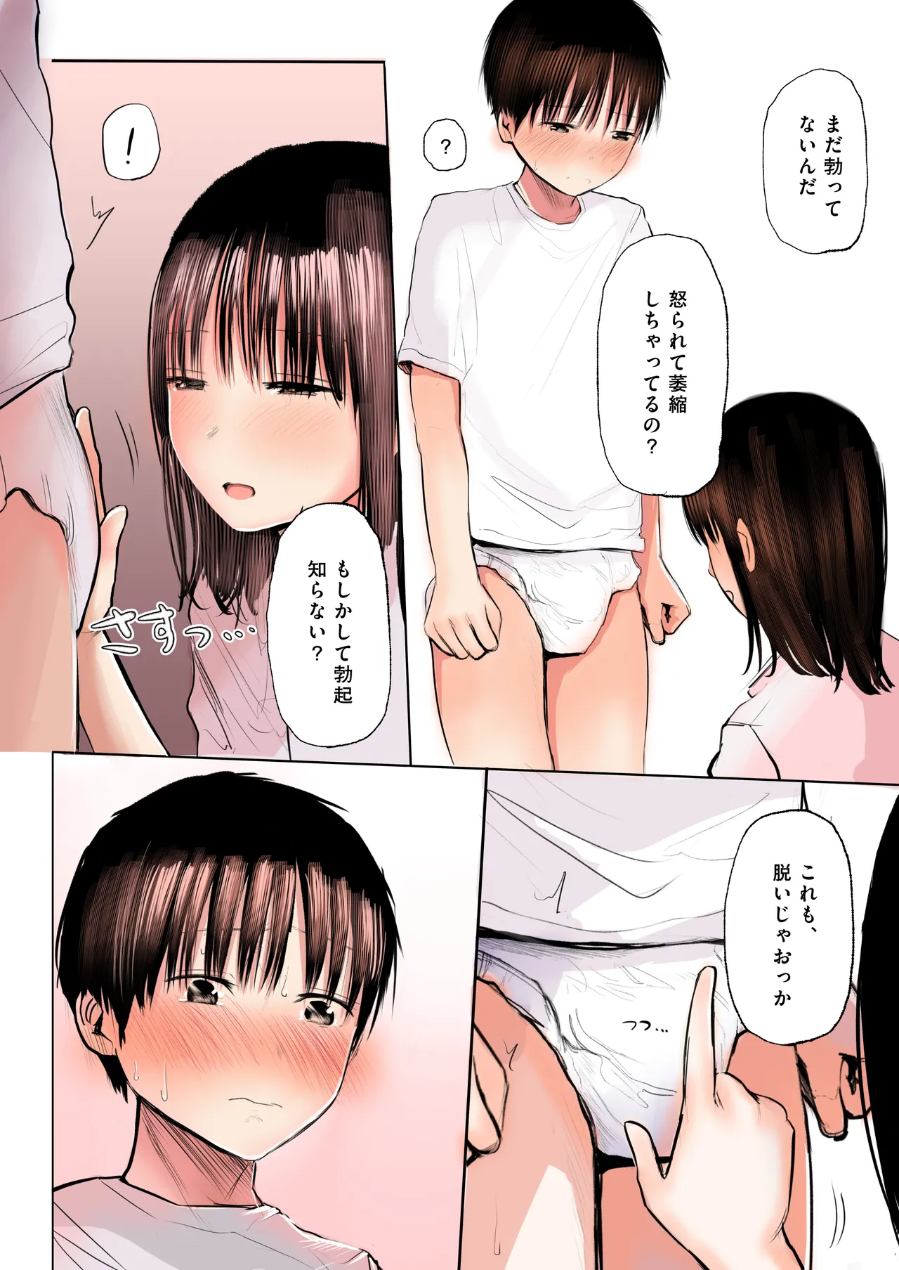 Futago page 9 original parody - sole female sole male hentai manga - read online free