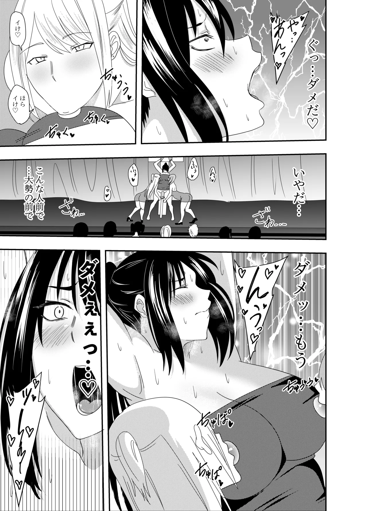 Futanari Kunoichi Kirisame Kaede: Crucifix Nipple Torture Edition page 20 original parody - futanari hentai manga - read online free