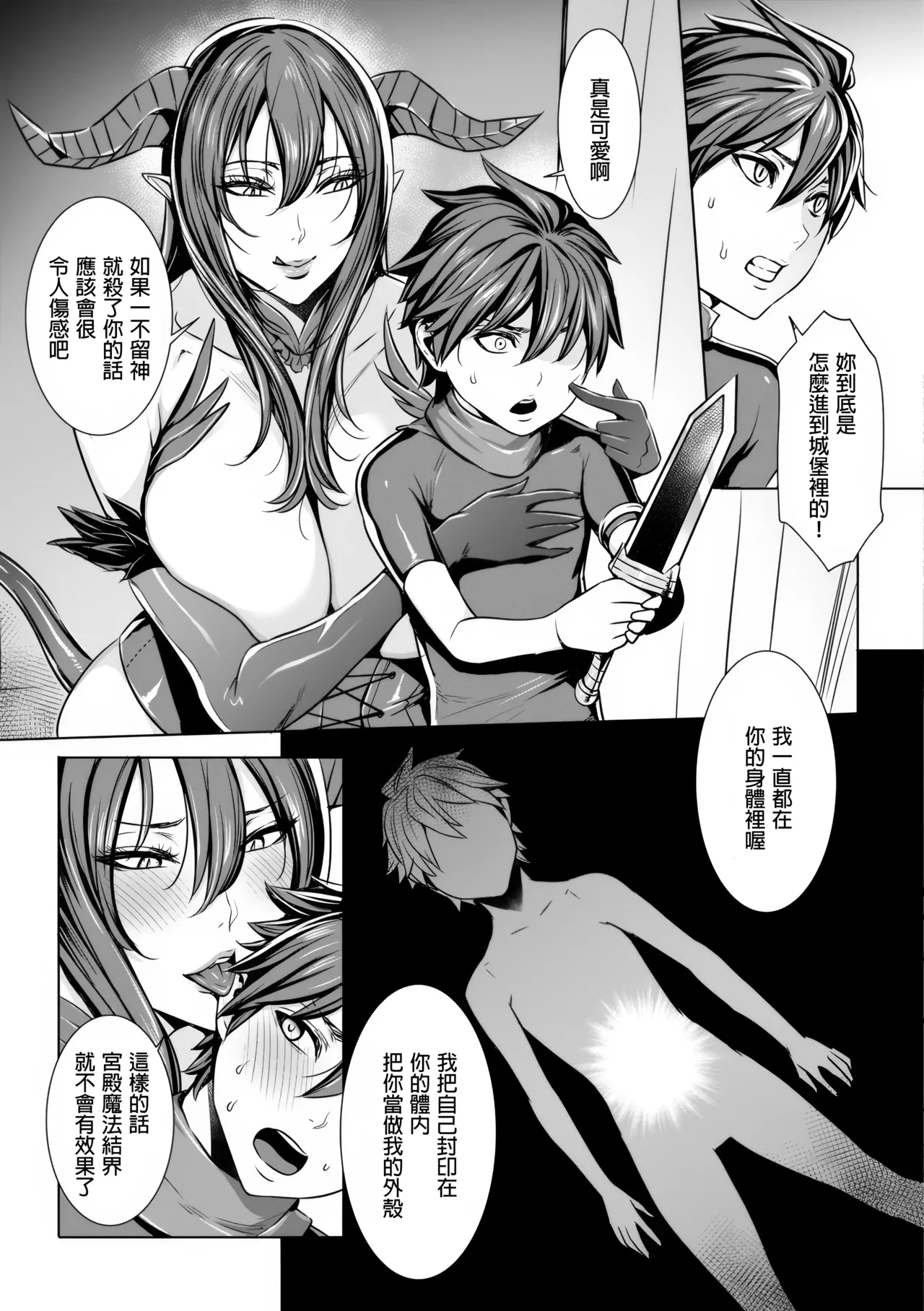 Ippai Itte ne, Yuusha-sama - Page 120