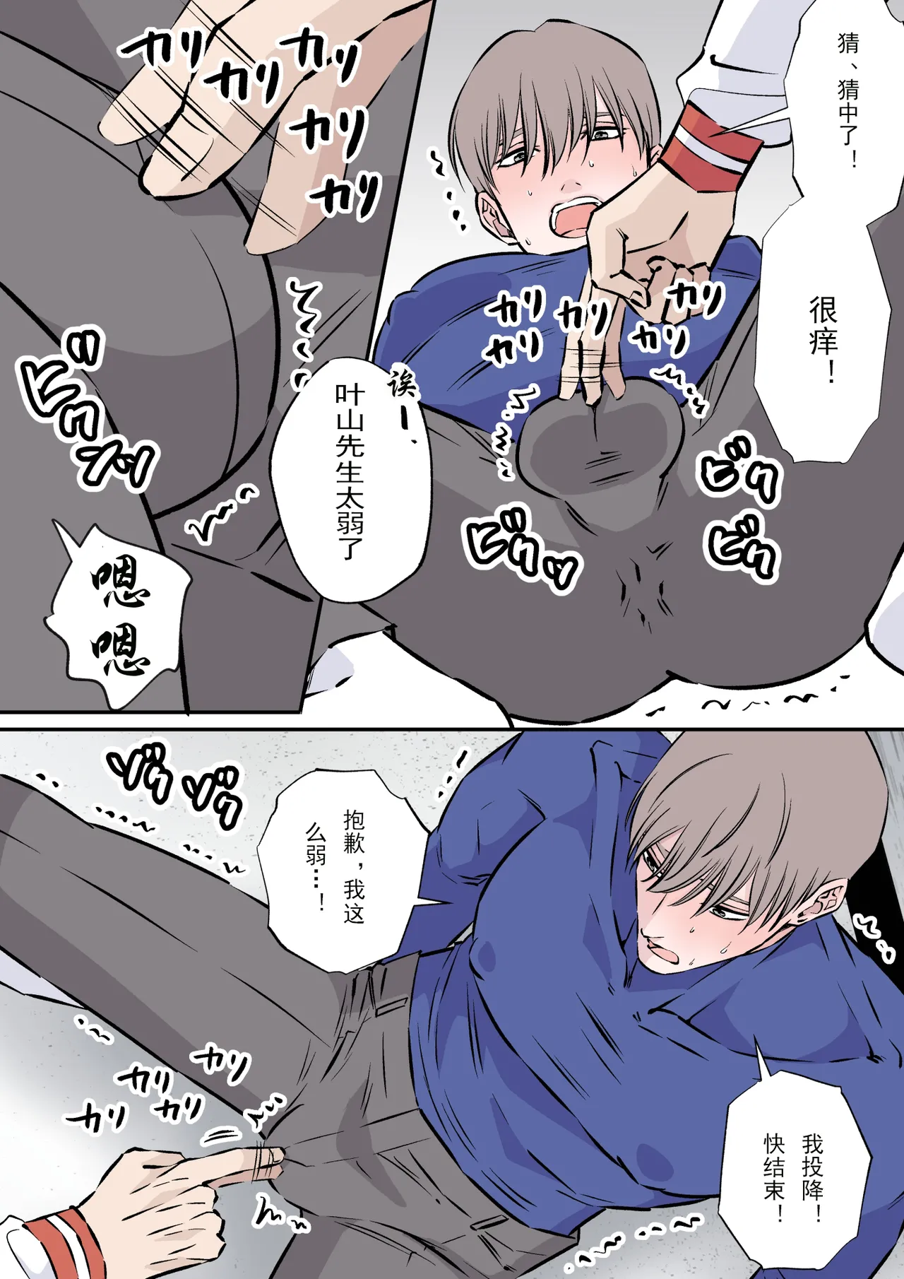 【星谷京】天然優男に盲目的な愛を注ぐ男｜对天然优男灌注盲目的爱的男人【男男菊花香汉化】【chinese】 - Page 19
