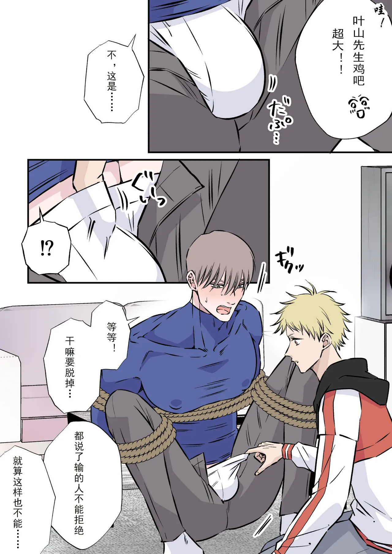 【星谷京】天然優男に盲目的な愛を注ぐ男｜对天然优男灌注盲目的爱的男人【男男菊花香汉化】【chinese】 page 22 original parody - full color males only hentai manga - read online free